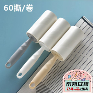 ⭕隔日到貨⭕黏毛可撕式 滾筒黏塵紙 除塵滾筒 衣物除塵 衣物清理 除塵 黏毛器 清毛器 滾毛器
