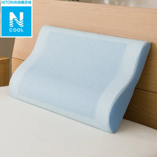 【接觸涼感 記憶枕】NITORI宜得利 制菌防臭 接觸涼感素材 可隨頭部形狀變化，涼爽舒適