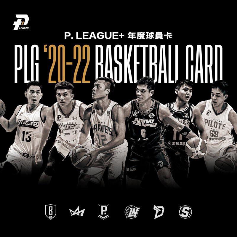 【P. LEAGUE+】PIG 20-22 BASKETBALL CARD 籃球球員卡