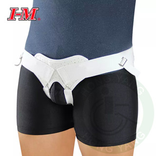 I-M 愛民 OH-501 疝氣帶(治療型) 脫腸帶 疝氣帶 護具