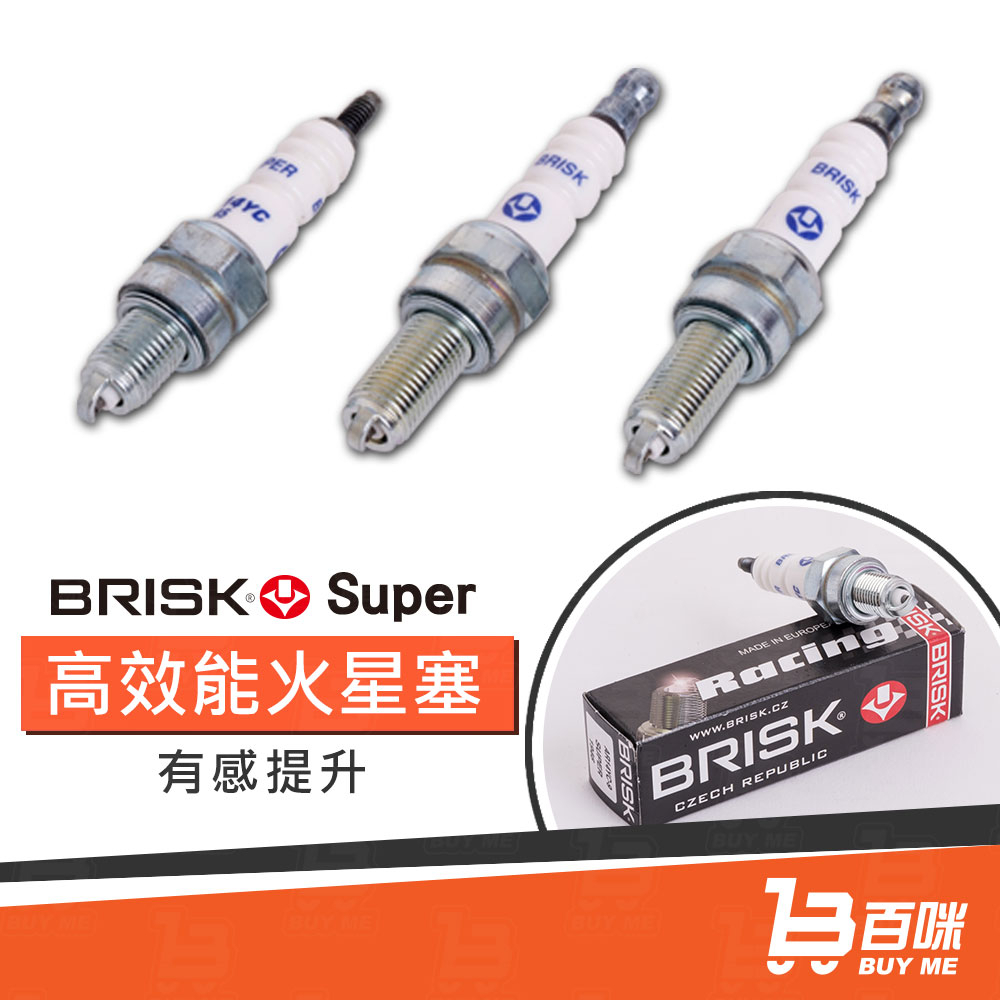 【24小時台灣出貨】原廠動力提升 Brisk Super 高效能火星塞 通用CR7E CR8E CPR7EA-9