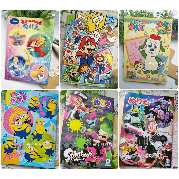 日本代購 卡通 畫冊 繪畫本 著色本 瑪利歐 杯麵 新幹線 畫本 塗鴉本 角落生物 蠟筆小新 三麗鷗
