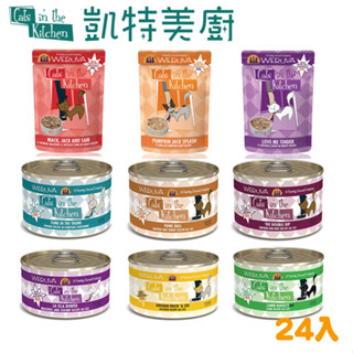 【凱特美廚】凱特主食貓罐 凱特鮮廚 貓咪主食罐 貓罐頭 貓罐90g 170g 貓主食餐包85g 24入/箱