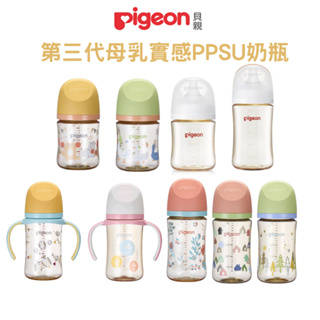 貝親 第三代迪士尼母乳實感 PPSU奶瓶 160ml 240ml 握把款【金龜車】