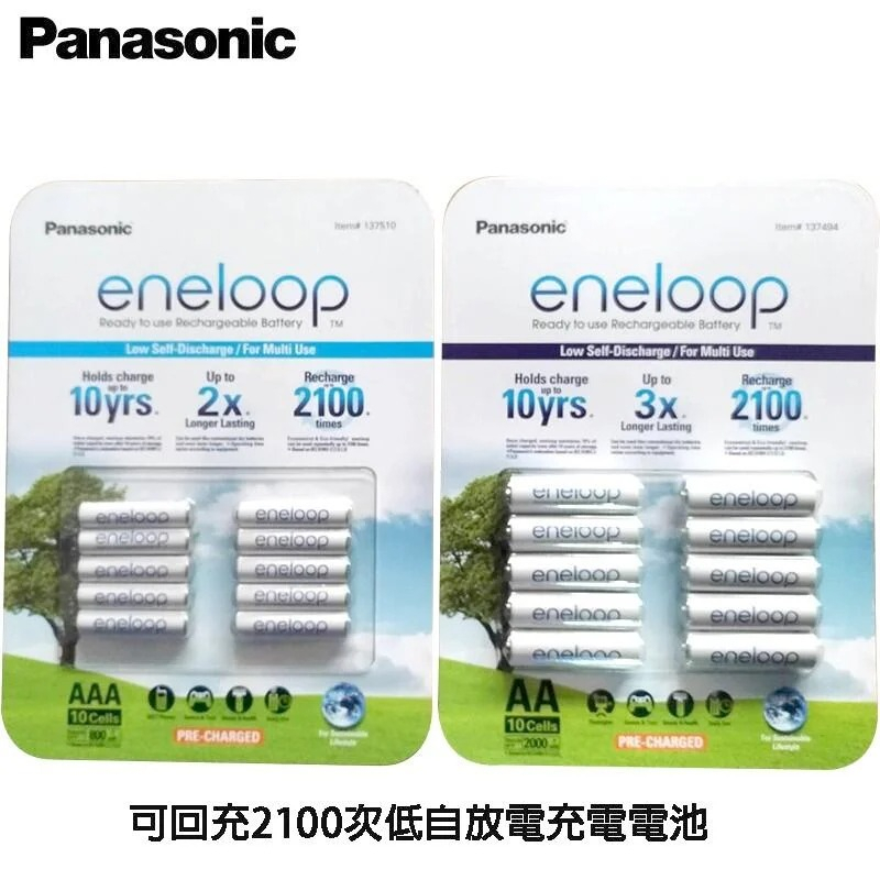 日本製 Panasonic eneloop (公司貨)  充2100次低自放電電池,10入裝每送電池盒兩個