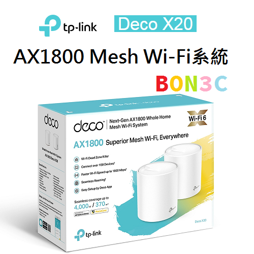 二入 隨貨附發票 TP-Link Deco X20 AX1800 Mesh Wi-Fi系統 雙頻無線網路 路由器