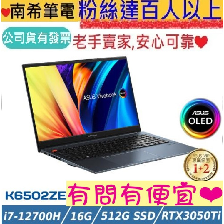 ASUS 華碩 VivoBook Pro 15 OLED K6502ZE-0072B12700H 午夜藍