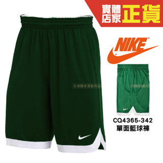 Nike 公司貨 綠 單面穿球褲 CQ4365-342 可客製化 CQ4365 2023新款 籃球短褲 運動短褲 籃球褲
