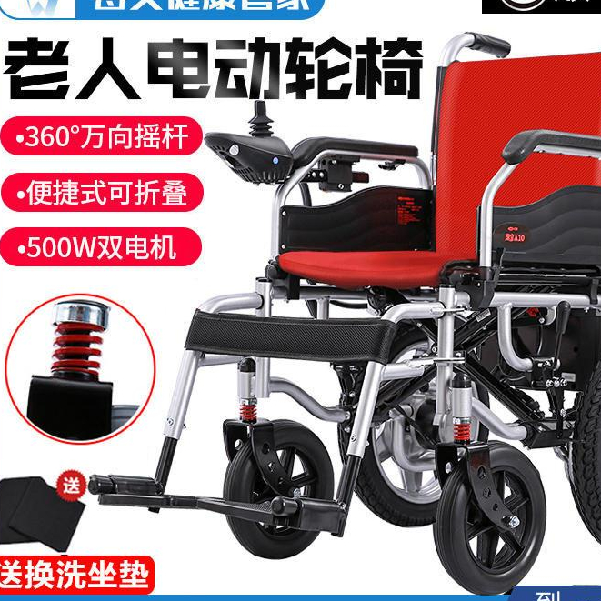 🔥可孚電動輪椅老人殘疾人代步車智能全自動多功能折疊輕便小小型