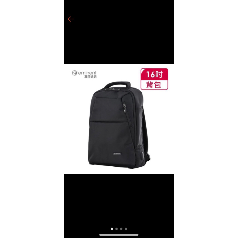 【eminent 萬國通路】16吋 休閒兩用電腦後背包 WX61E
