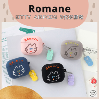 🌈Alpaca韓國文創 | ROMANE 貓咪款 Airpods3代專用 矽膠保護套 耳機保護周邊