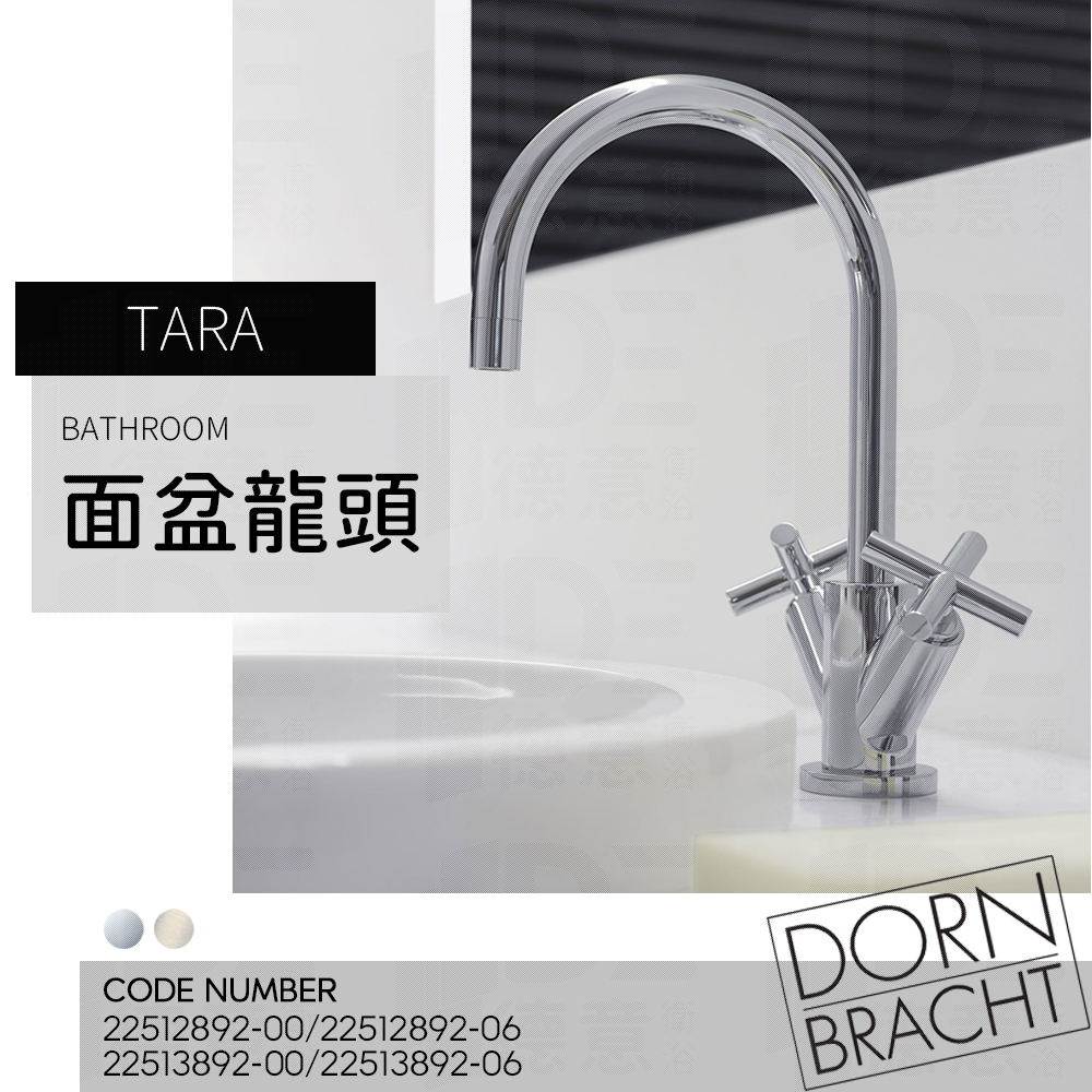 🔥 實體店面 Dornbracht 德國品牌 Tara 面盆龍頭 臉盆龍頭 水龍頭 22512892 22513892