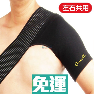 【oswell】O-24竹炭人性化護肩 台灣製