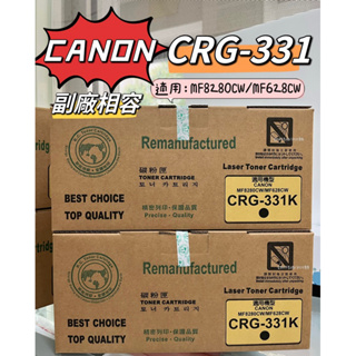 CRG 331 佳能CANON 全新相容碳粉匣 CRG-331適用MF628CW/LBP7100CN