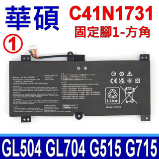 華碩 ASUS C41N1731 原廠規格 電池 GL704GV G515 G515GV G715 G715GV