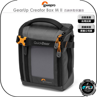 【飛翔商城】LOWEPRO 羅普 GearUp Creator Box M II 百納快取保護袋◉公司貨◉相機內袋