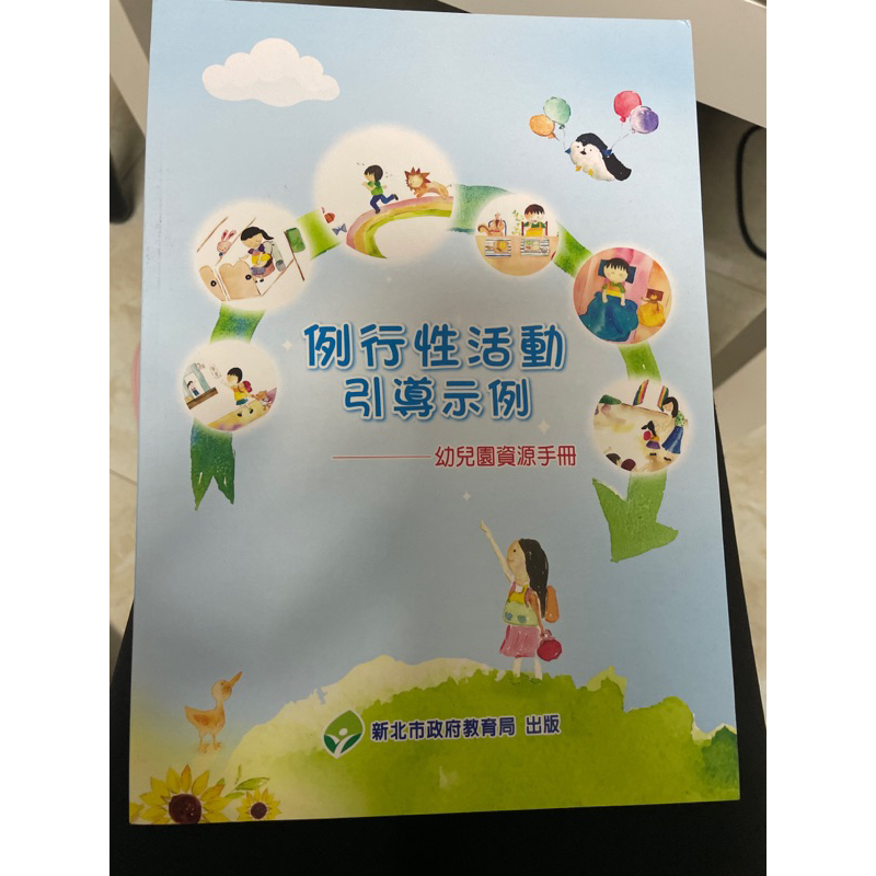 例行性活動引導示例-二手書籍
