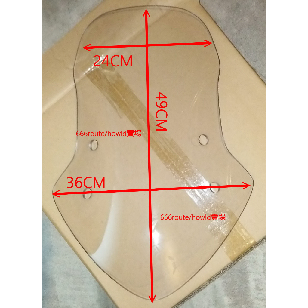 出清款 通用 管夾式 後照鏡座式 擋風鏡 牛頭風擋 蝴蝶 可用於重機檔車街車多功能車仿賽美式嬉皮巡航