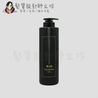 立坽『洗髮精』泰特國際公司貨 FIOLE MAD Modern 奢華控油洗髮精1000ml LS02 LS03