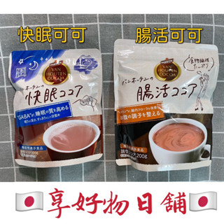 【日本採購6/18出貨】片岡物產 VAN HOUTEN 快眠可可 腸活可可