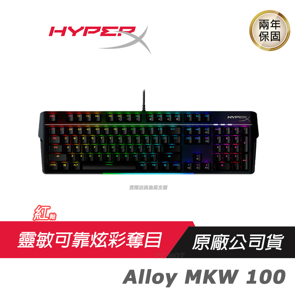 HyperX Alloy MKW 100 有線英文鍵盤  RGB 燈效/鋁合金/可拆式手托/防塵機械鍵軸/編織連接線