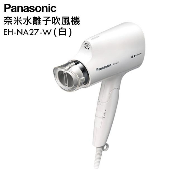 【Panasonic 國際牌】奈米水離子吹風機(EH-NA27-W)