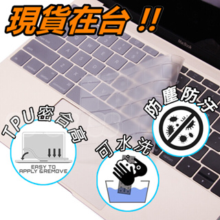 APPLE 筆電 鍵盤膜 Macbook pro A1708 鍵盤膜 Macbook air A2179 鍵盤膜