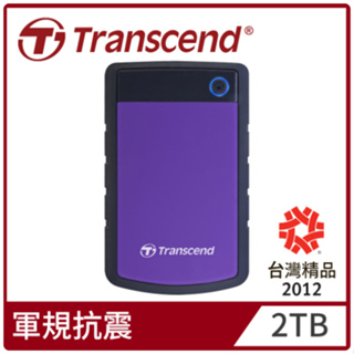 【Transcend 創見】2TB StoreJet 25H3 軍規防震2.5吋USB3.1行動硬碟-迷幻紫 只有一台