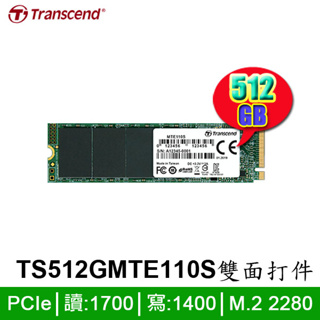 【MR3C】含稅 創見 MTE110S 512GB M.2 2280 PCIe SSD 硬碟 TS512GMTE110S