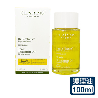 CLARINS克蘭詩 身體調和護理油 100ml/瓶 冷壓萃取 迷迭香 天竺葵 薄荷精油 正品保障 現貨 蝦皮直送