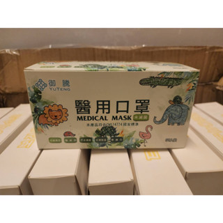 YUTENG 兒童醫用口罩 ☆現貨商品☆