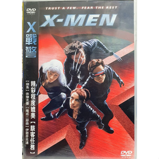 ~艾瑞克~ 電影 X戰警 X-MAN 電影DVD 8成新