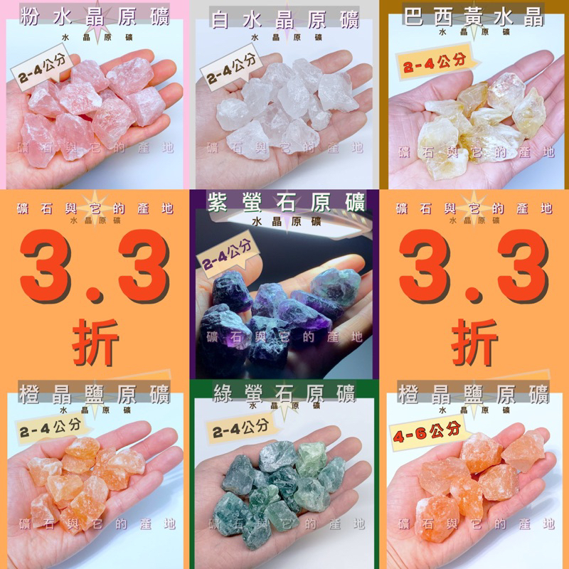 1份2~8顆100g特價【各式水晶 原礦 】 (黑碧璽 /白水晶/黃水晶/青金石/粉水晶/黑曜石/紫水晶and more