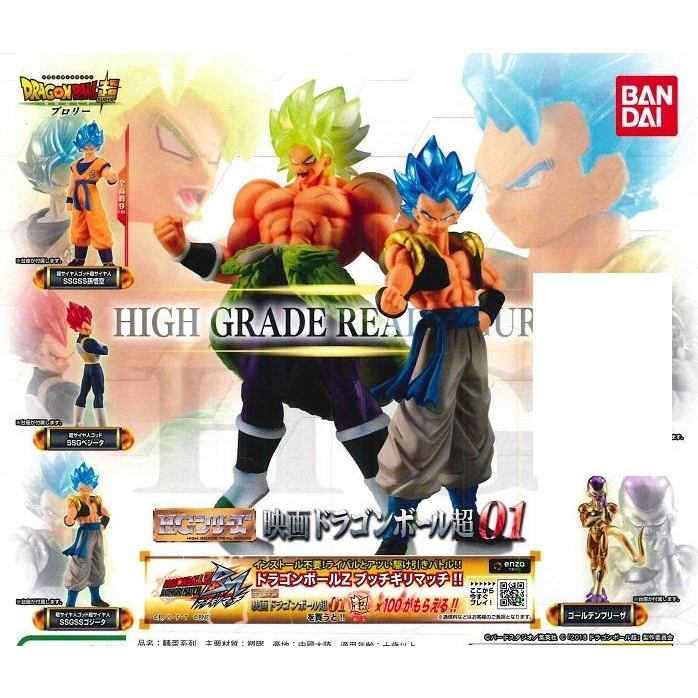【我愛玩具】 BANDAI(轉蛋)七龍珠超HG電影版公仔01 全4種 整套販售