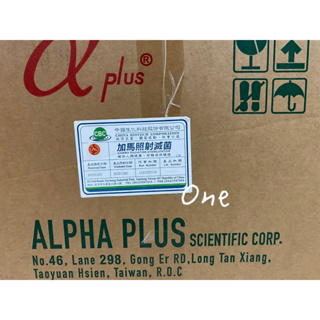 Alpha Plus® 台製 塑膠培養皿 GAMMA射線滅菌 9CM 滅菌 培養 農場 中國生化滅菌證明 500個/箱