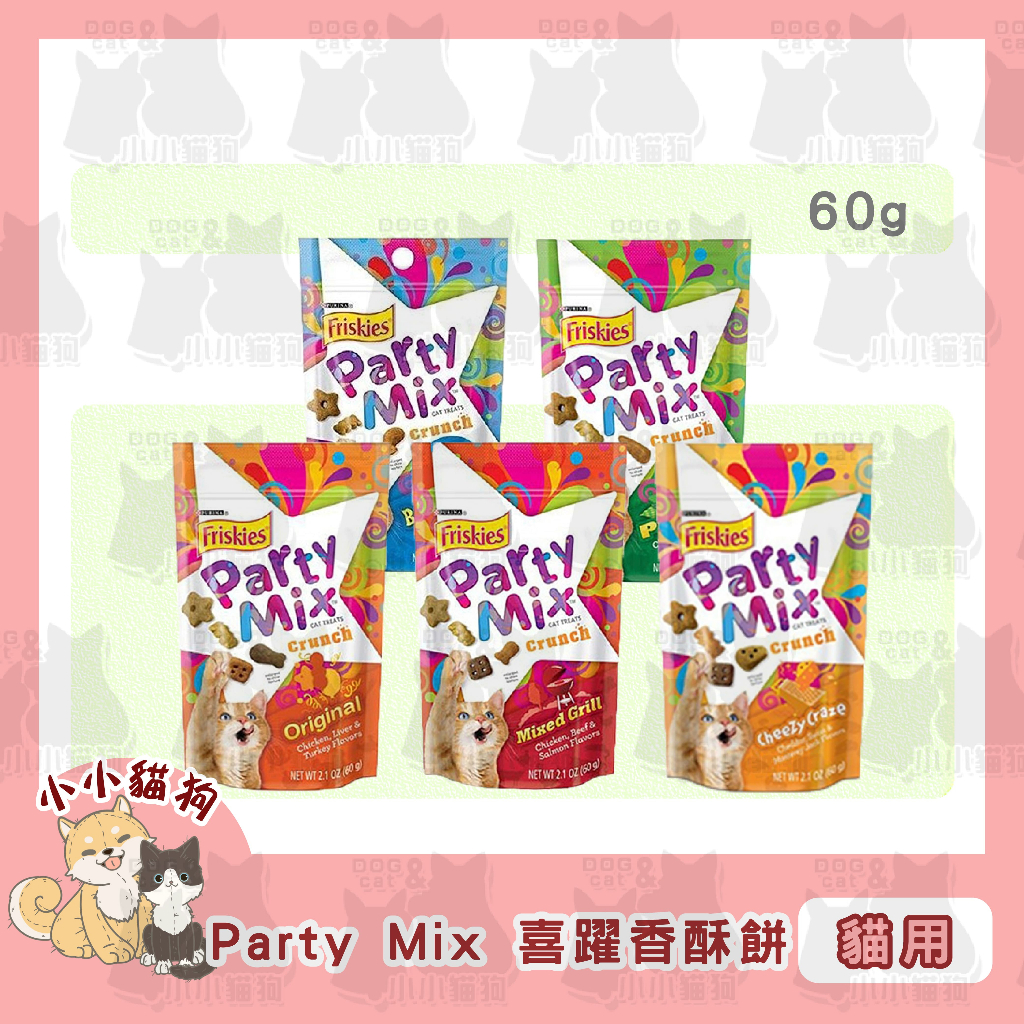 小小貓狗✻喜躍 Party Mix 香酥餅 貓餅乾 貓點心 60g/包 - 貓零食