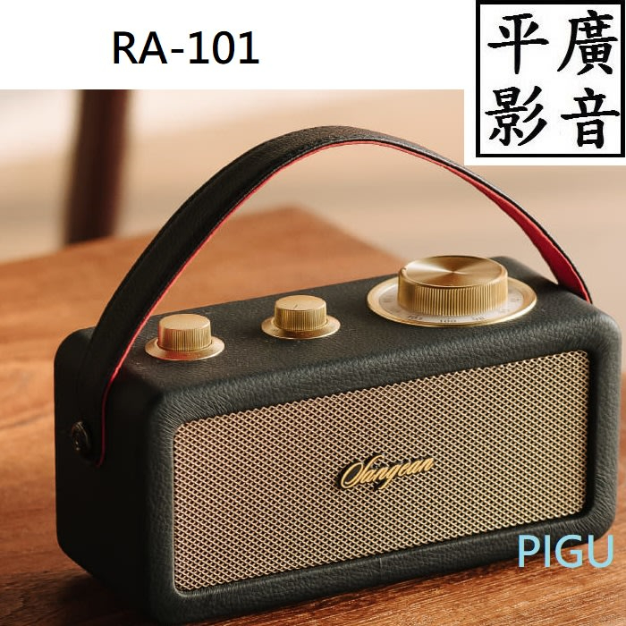 平廣 公司貨 山進 SANGEAN RA-101 收音機 喇叭 藍芽喇叭 可AUX IN 調頻/藍芽TWS/木質皮革