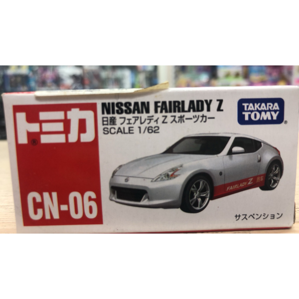 【合川玩具 】現貨 TOMICA 多美小汽車 CN-06 Fairlady 350z