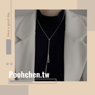 🐻𝐏𝐨𝐨𝐡𝐜𝐡𝐞𝐧.𝐭𝐰現加預｜s925純銀 拉繩設計鏈條項鍊2色 長項鍊 顯瘦 毛衣鏈條 配飾 飾品 鍍銀 鍍金
