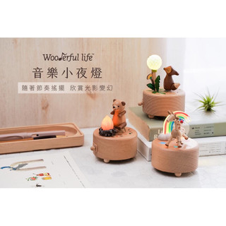 【幸福祈禱】發光搖擺音樂盒 音樂小夜燈｜1257403 Wooderful life