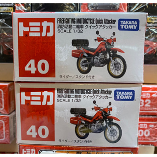 Tomica No.40 Firefighting Motorcycle Quick Attacker 消防活動二輪車
