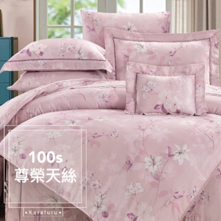 100支尊榮級天絲TENCEL 兩用被床包組/床罩組（溫蒂）100%萊塞爾纖維#粉色 雙人 加大 特大💎樂樂屋💎