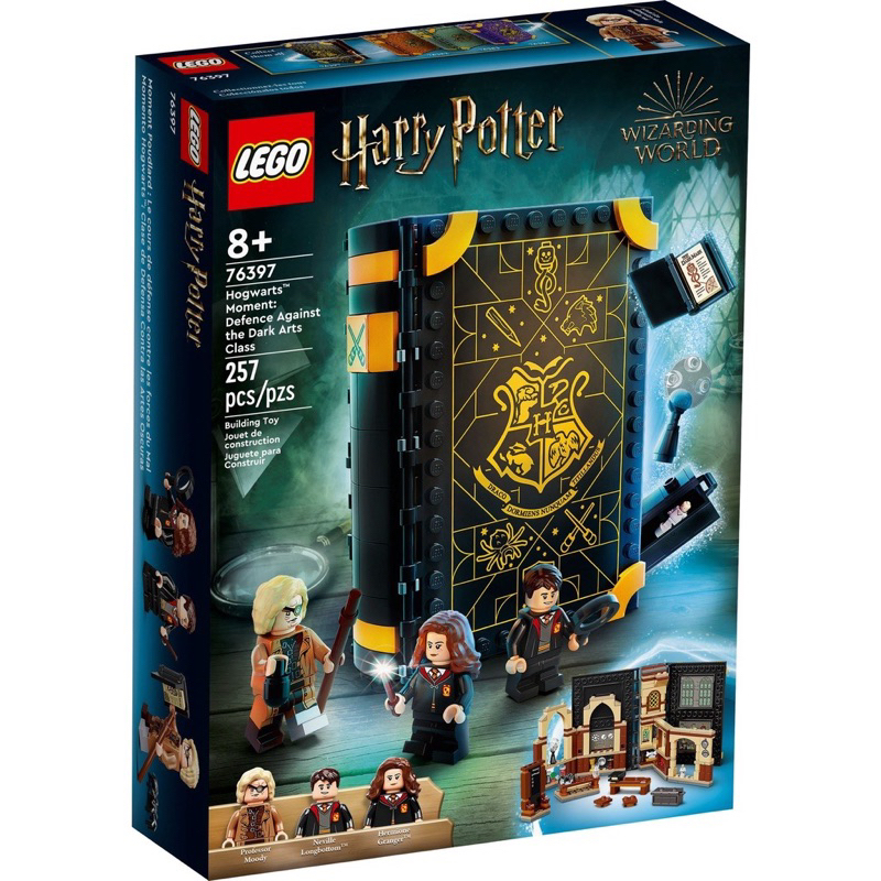 樂高 LEGO 76397 哈利波特 黑魔法防禦學 書 壓痕