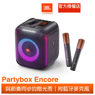 JBL Partybox Encore 手提式派對藍芽喇叭 公司貨 送背帶+附兩個無線Mic