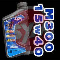【WLMOTO】🔥M300 ｜SYM 三陽 原廠15W40 機油 0.8L 瓶