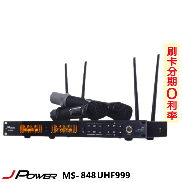 【JPOWER 杰強】MS-848/UHF999 手持2支 專業無線麥克風 全新公司貨