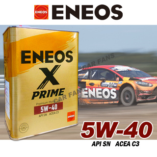 新日本石油 ENEOS X PRIME SN 5W-40 C3 全合成機油-鐵罐4L