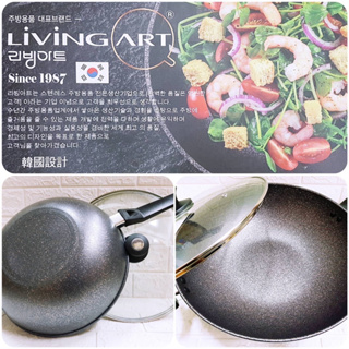 (出清)LivingArt碳鋼炒鍋 含鍋蓋 炒菜鍋 韓國設計 碳鋼炒鍋 燉煮鍋 炸物鍋