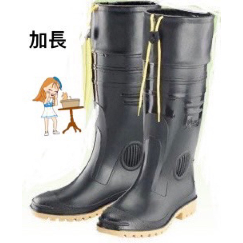 皇力牌 高級全長雙色加長皮套雨鞋 9307雨靴 台灣製造 10-12號
