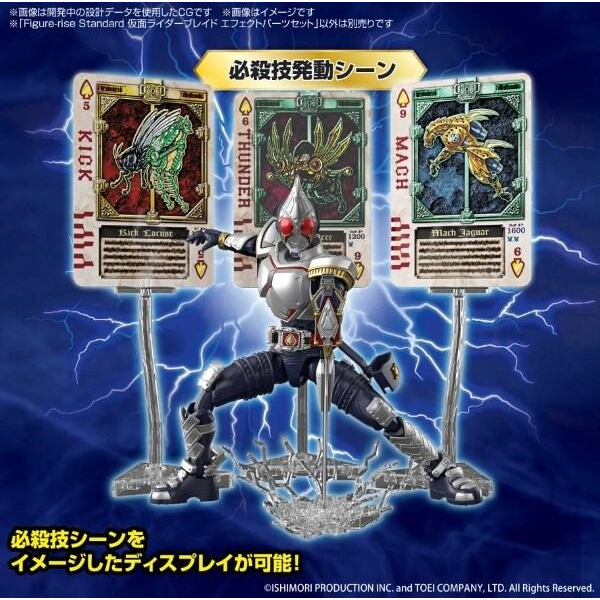 賈克魔玩具 代理 萬代 BANDAI Figure-rise Standard 假面騎士劍特效零件組 5064247